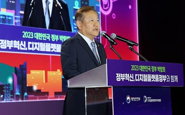 이상민 장관, 2023 대한민국 정부 박람회 참석