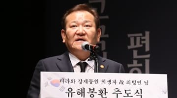 이상민 장관, 타라와 강제동원 희생자 유해봉환 추도식 참석