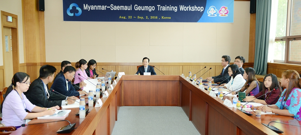 행정자치부, 새마을금고 개발협력을 위한 미얀마 농축산관개부 공무원 초청연수 진행