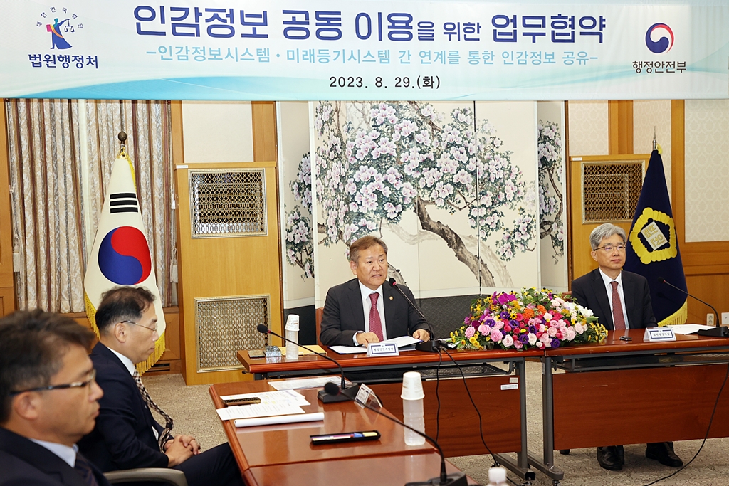 Minister of the Interior and Safety Lee Sang-min (on the left) speaks at an MOU ceremony to link seal information and registration systems at the Supreme Court in Seocho-gu, Seoul, on Monday afternoon of the 29th.
