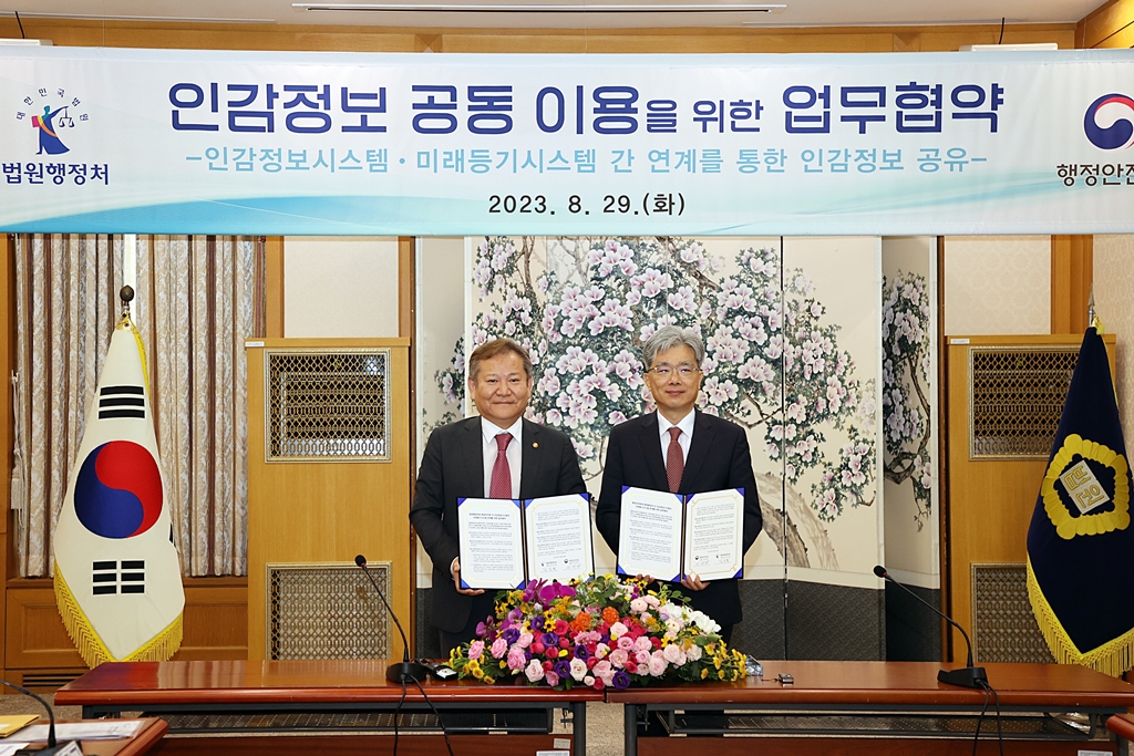 Minister of the Interior and Safety Lee Sang-min (on the left) and Minister of National Court Administration Justice Kim Sanghwan pose for a photo after signing an MOU to link seal information and registration systems at the Supreme Court in Seocho-gu, Seoul, on Monday afternoon of the 29th.