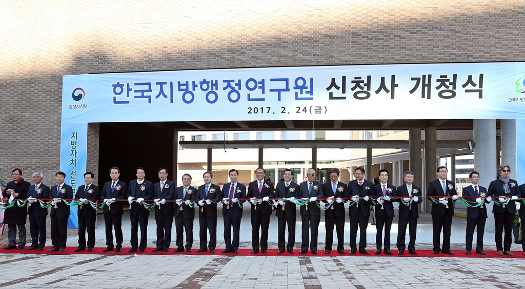 홍윤식 장관, 한국지방행정연구원 청사이전 기념행사 참석