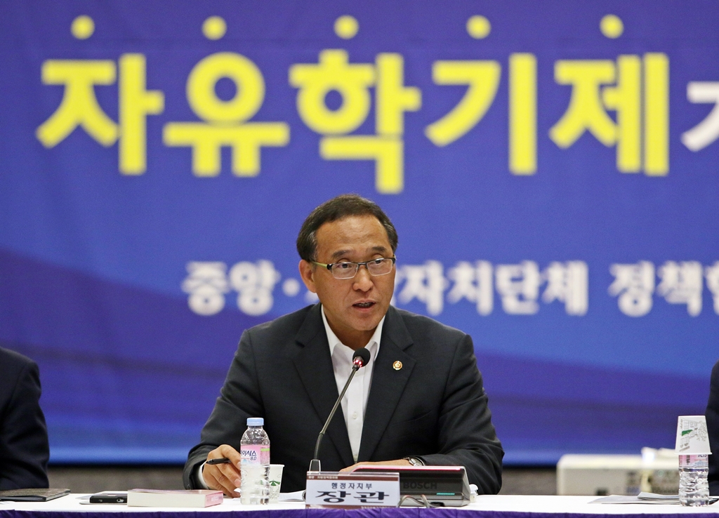 제 15회 중앙-지방 정책협의회 개최