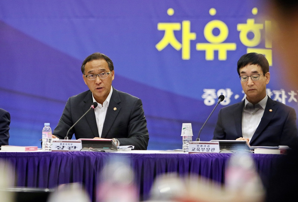 제 15회 중앙-지방 정책협의회 개최