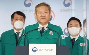 이상민 장관, '화물연대 집단운송거부' 중대본 브리핑