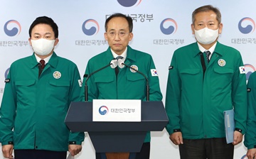 이상민 장관, 화물연대 집단운송거부 관계부처 합동브리핑 참석