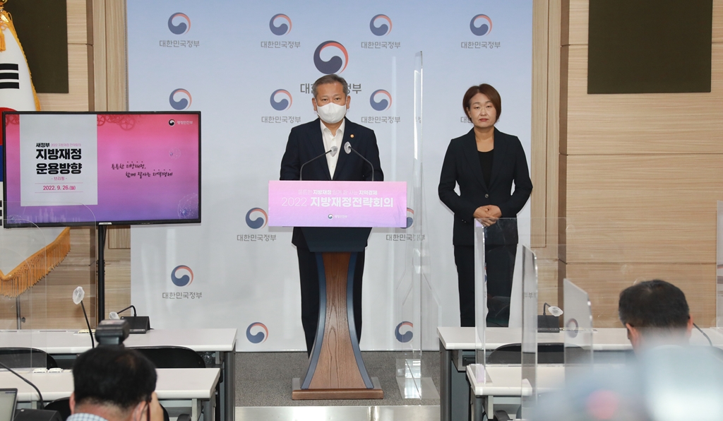 Minister of the Interior and Safety Lee Sang-min gives a presentation on the direction of local finance operation at the 2022 Local Fiscal Strategy Meeting in the briefing room of the Government Complex Seoul in Jongno-gu, Seoul, on the afternoon of the 26th.