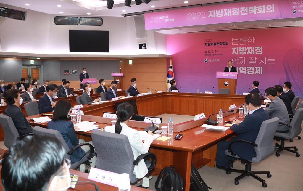 Lee Sang-min, Minister of the Interior and Safety, gives his greetings at a meeting to discuss the direction of local finance operation at the 2022 Local Fiscal Strategy Meeting held at the international conference hall of the Government Complex Seoul on the afternoon of the 26th.