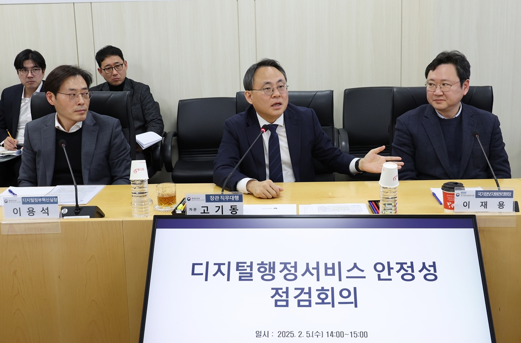 행정안전부장관 직무대행 고기동 차관이 5일 오후 대전광역시 유성구 국가정보자원관리원을 방문해 ‘디지털행정서비스 국민신뢰 제고대책’ 이행 현황을 점검하고 있다.