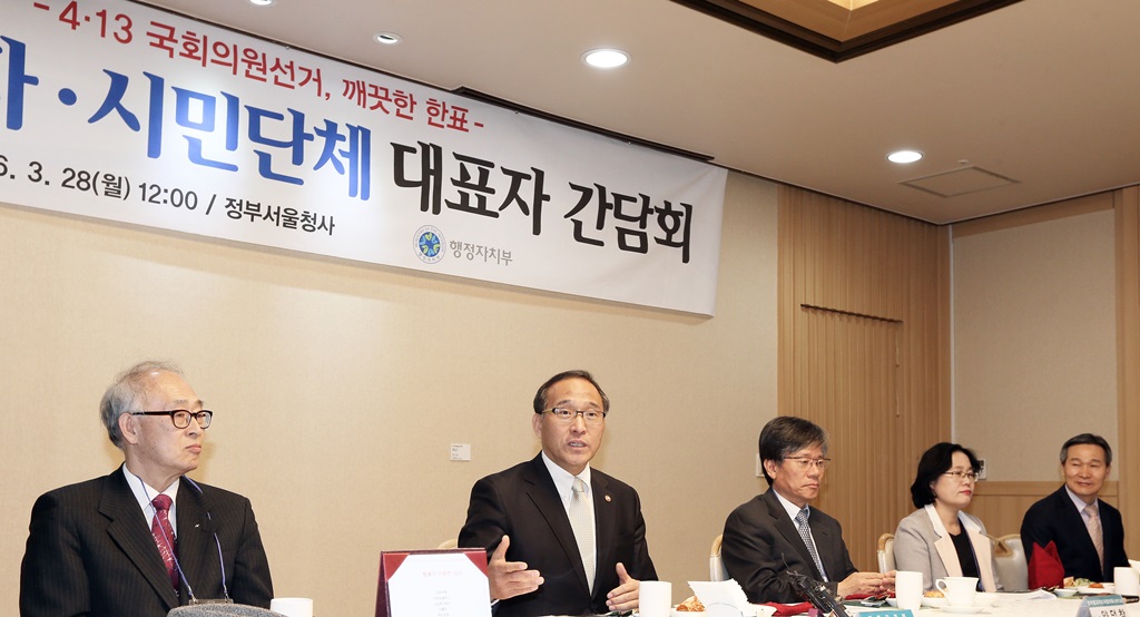 홍윤식 장관, 종교지도자·시민단체 대표자 초청 간담회