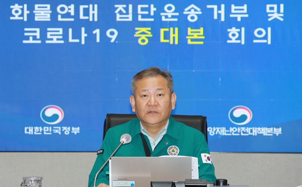 Lee Sang-min, Minister of the Interior and Safety, speaks at a CDSCHQ meeting on strike by unionized truckers and COVID-19 held at the Government Complex Seoul in Jongno-gu, Seoul, on the morning of the 7th.