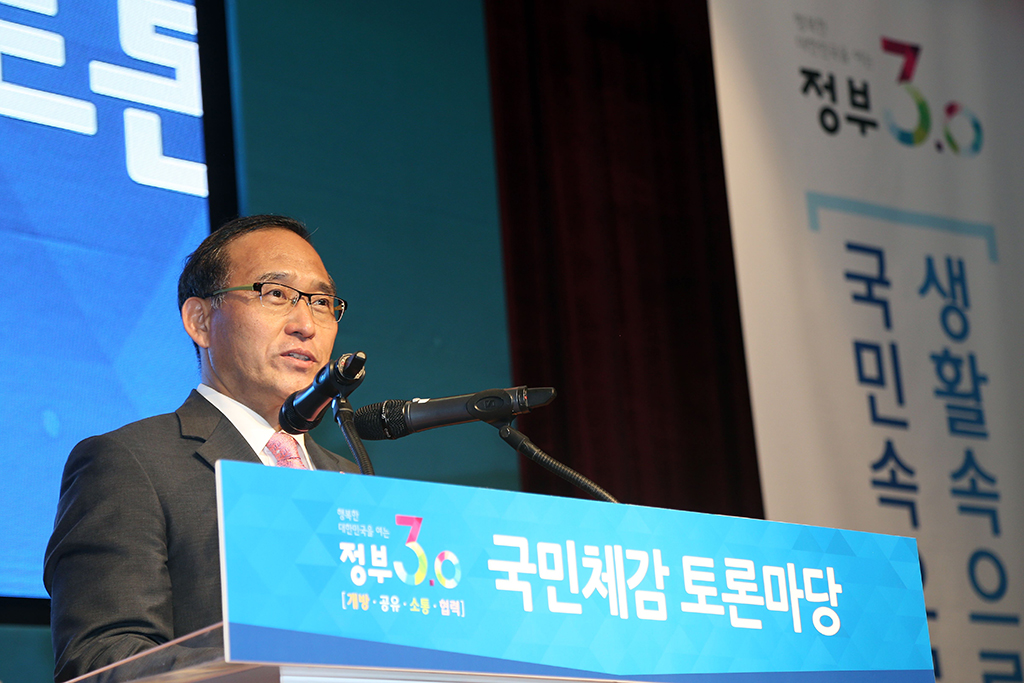 홍윤식 장관, 정부3.0 국민체감 토론마당 개최