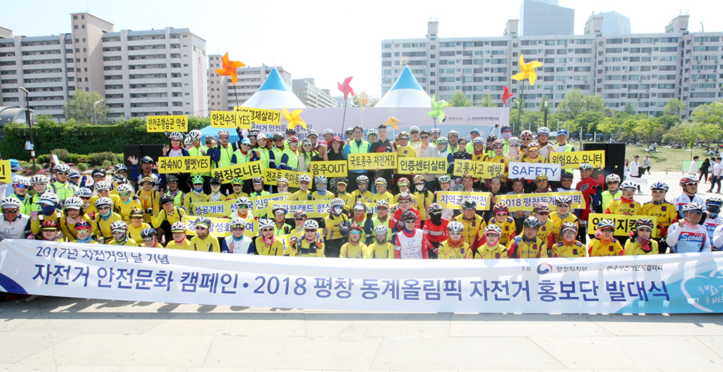 '자전거 안전문화 캠페인' 개최