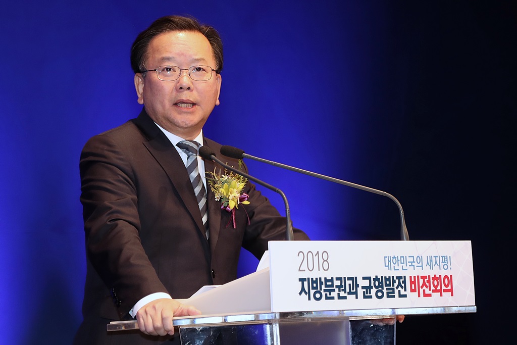 김부겸 장관, 대한민국 국가비전 회의 참석