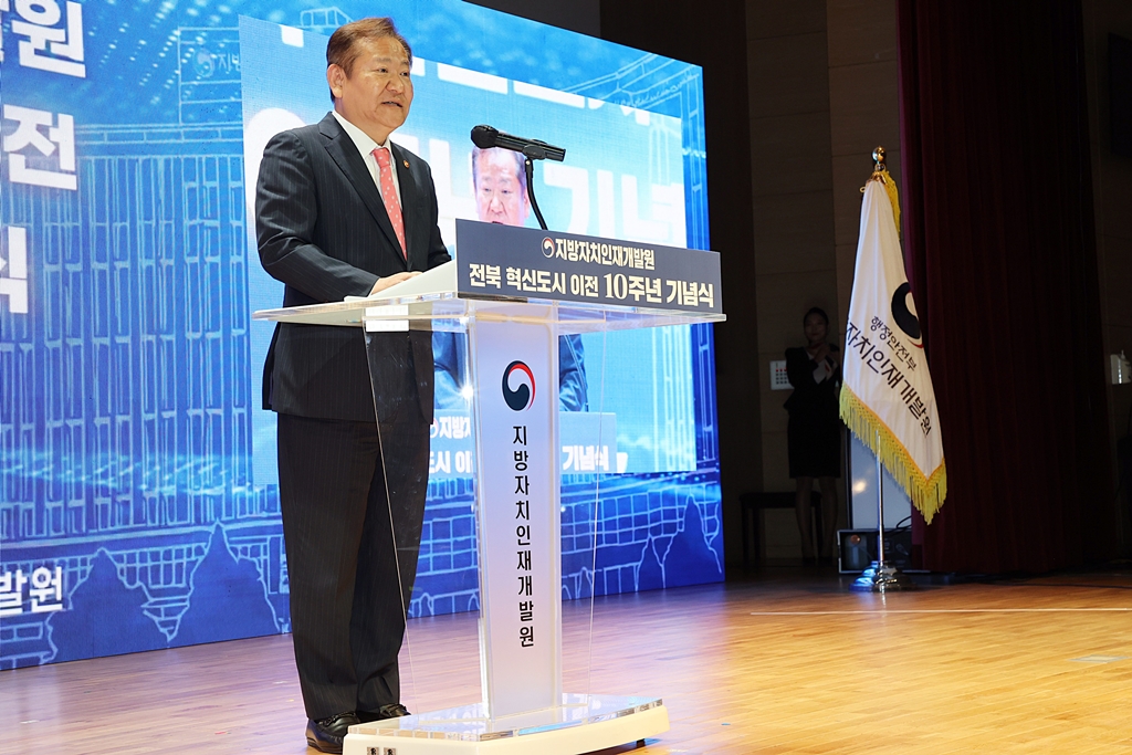 이상민 행정안전부 장관이 23일 오전 지방자치인재개발원 전북 혁신도시 이전 10주년 기념식에 참석하여 기념사를 하고 있다.