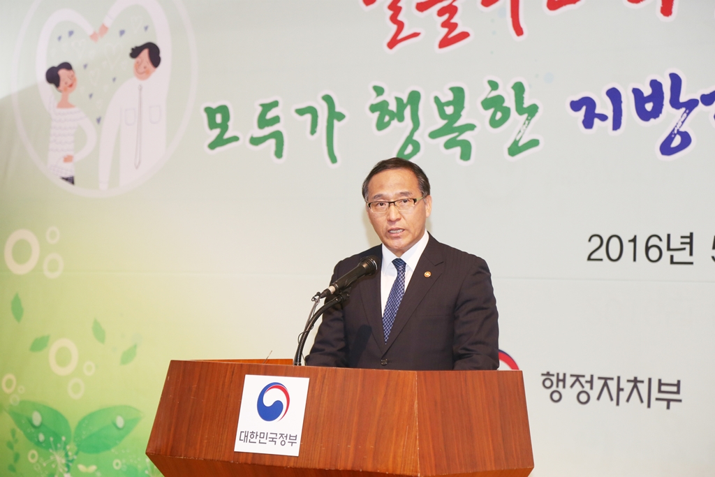 2016년 지방재정전략회의 개최