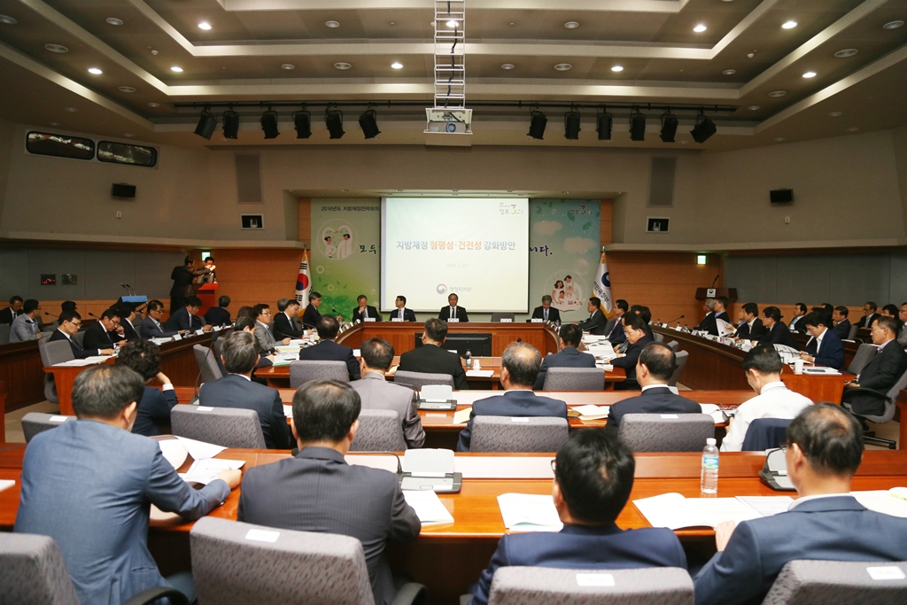 2016년 지방재정전략회의 개최