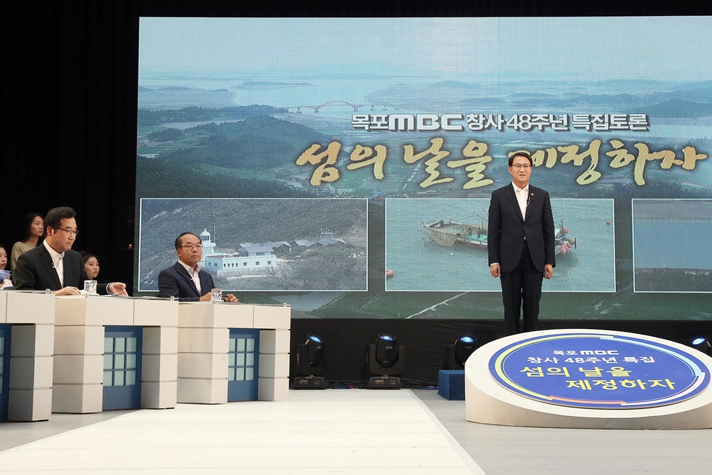 김성렬 차관, 목포 달리도 섬마을 주민들과 간담회 및 섬의날 제정 관련 목포 MBC 토론회