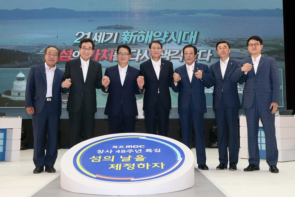 김성렬 차관, 목포 달리도 섬마을 주민들과 간담회 및 섬의날 제정 관련 목포 MBC 토론회