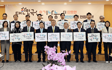 이상민 장관, '온기나눔 캠페인' 범국민 추진본부 2차회의 참석