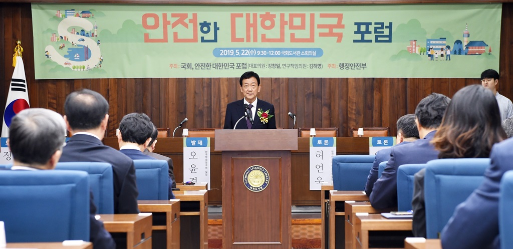 진영 장관이 22일 국회도서관에서 열린 '안전한 대한민국 포럼'에 참석해 축사를 하고 있다.