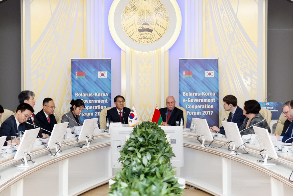 전자정부 대표단, '2017 한-벨라루스 전자정부 협력포럼' 참석
