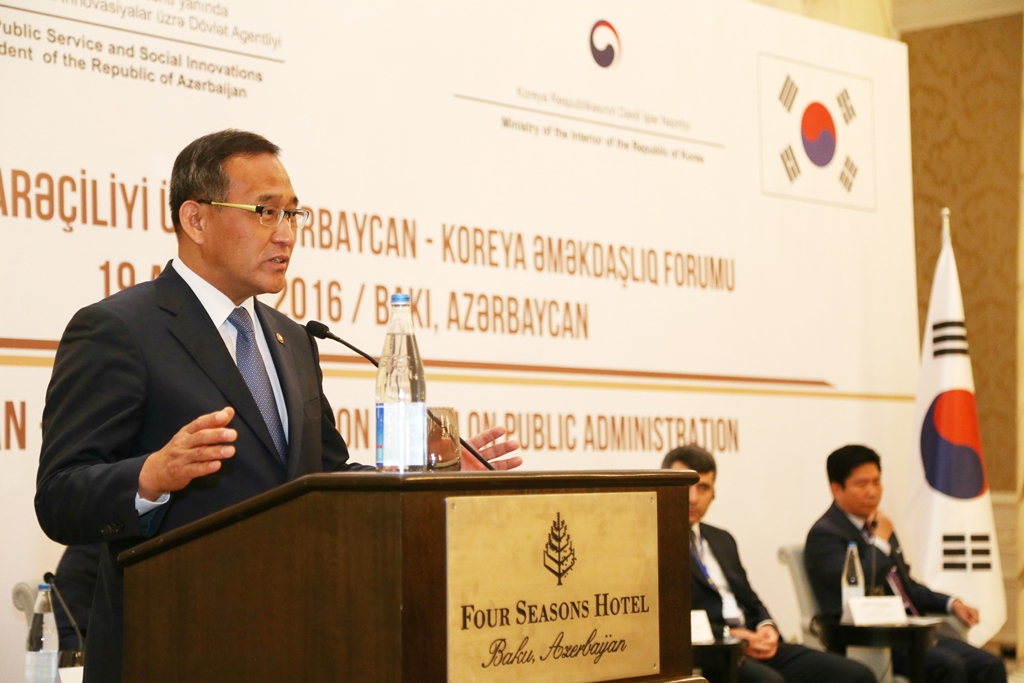 행정자치부, '한국-아제르바이잔 공공행정협력포럼' 참석 및 '전자정부 협력 MOU' 체결