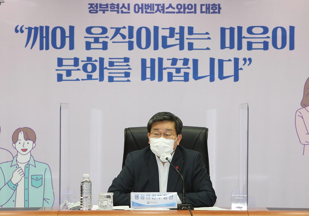전해철 장관이 21일 오후 서울 세종대로 정부서울청사에서 온-오프라인으로 열린 '정부혁신 어벤져스와의 대화'에서 인사말을 하고 있다.