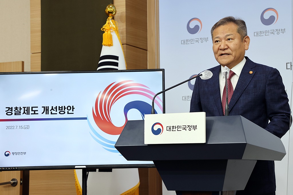 Minister of the Interior and Safety Lee Sang-min makes a final announcement on measures to improve the police system at the Government Complex Seoul on Sejong-daero, Jongno-gu, Seoul on the morning of the 15th.