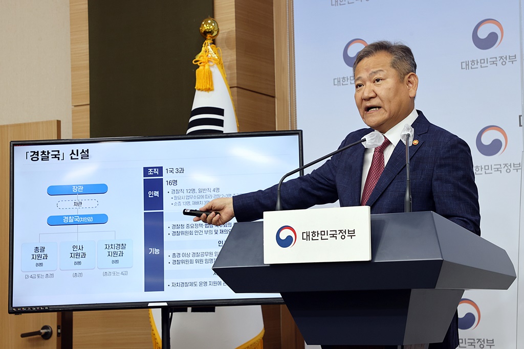 Minister of the Interior and Safety Lee Sang-min makes a final announcement on measures to improve the police system at the Government Complex Seoul on Sejong-daero, Jongno-gu, Seoul on the morning of the 15th.