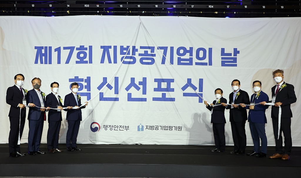 한창섭(왼쪽 네번째) 행정안전부 차관이 7일 오전 서울 서초구 소재 더케이호텔에서 열린 제17회 지방공기업의 날 혁신선포식에서 퍼포먼스를 하고 있다.