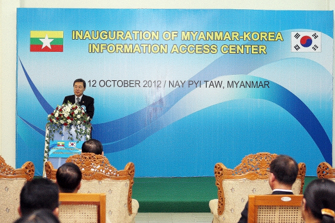 행정안전부, 미얀마 '정보접근센터' 개소식