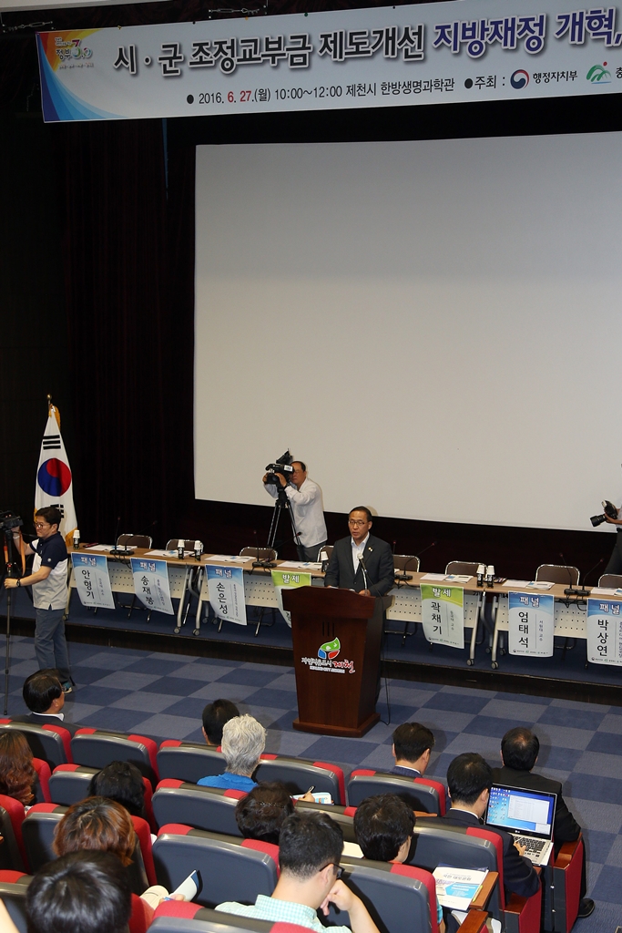 홍윤식 장관, 지방재정개혁 국민대토론회 참석