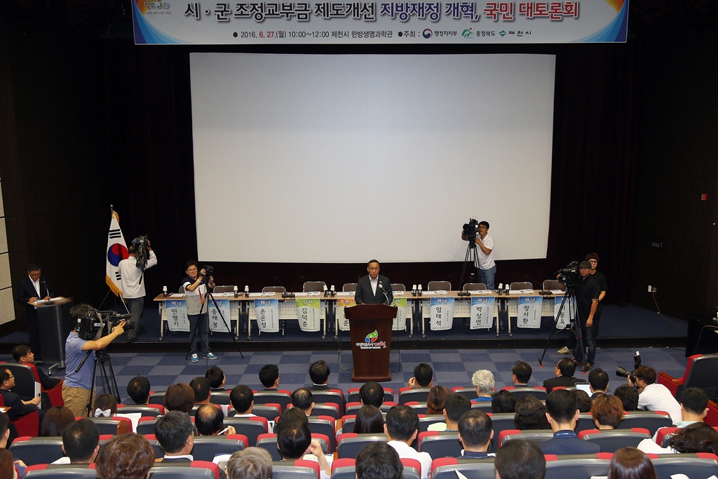 홍윤식 장관, 지방재정개혁 국민대토론회 참석