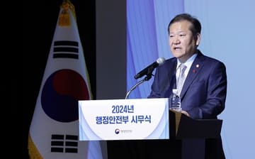 이상민 장관, 2024년도 행정안전부 시무식 개최