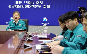 이상민 장관, 태풍 「카눈」 대처 중대본 회의 주재