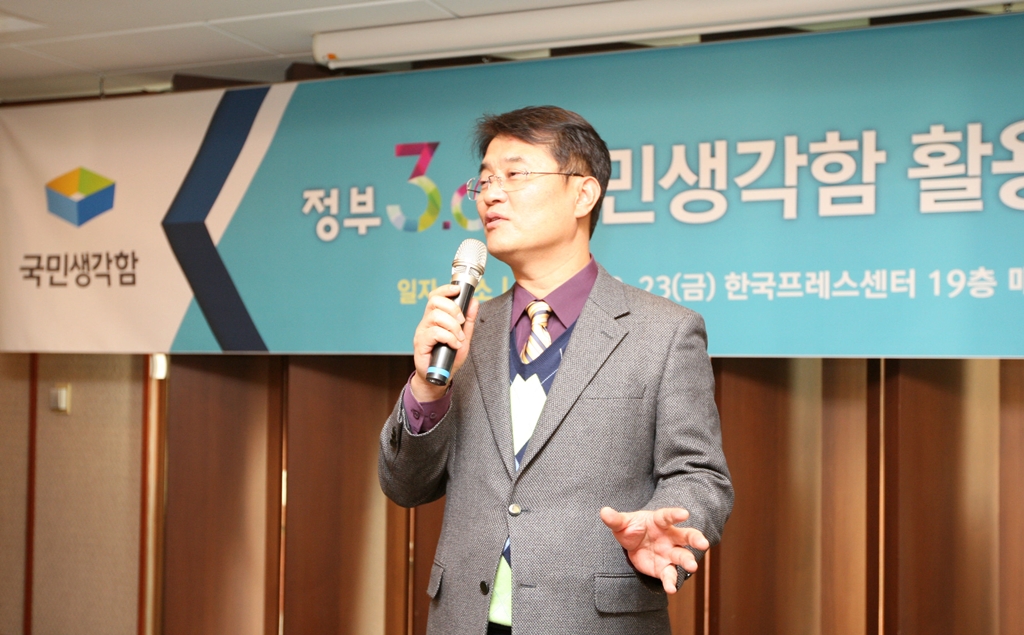 '국민생각함 활용 우수사례 시상식' 개최