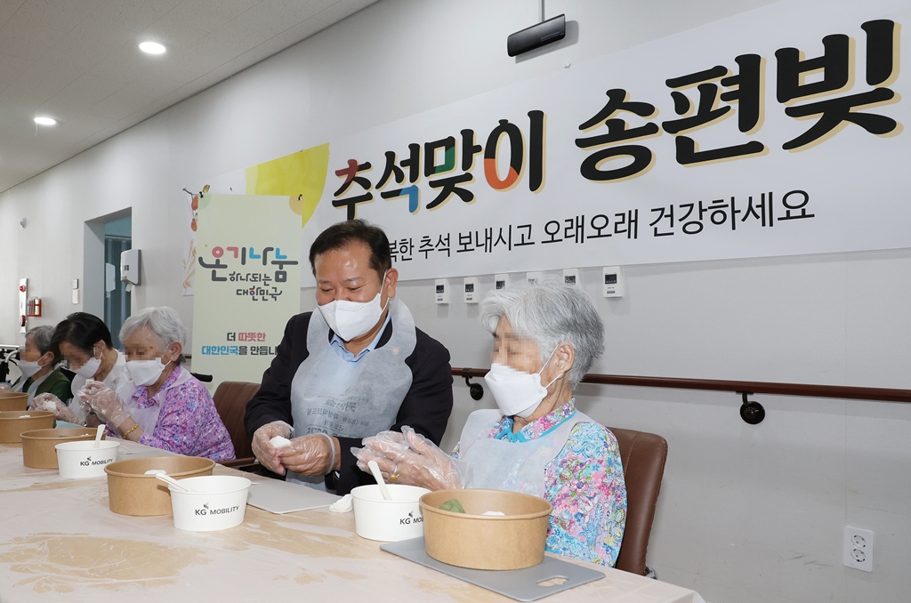 이상민 행정안전부 장관이 13일 오전  추석 명절을 앞두고 경기 평택 소재 반지마을요양원을 방문해 어르신들과 함께 추석 명절 음식 송편 만들기를 하고 있다.