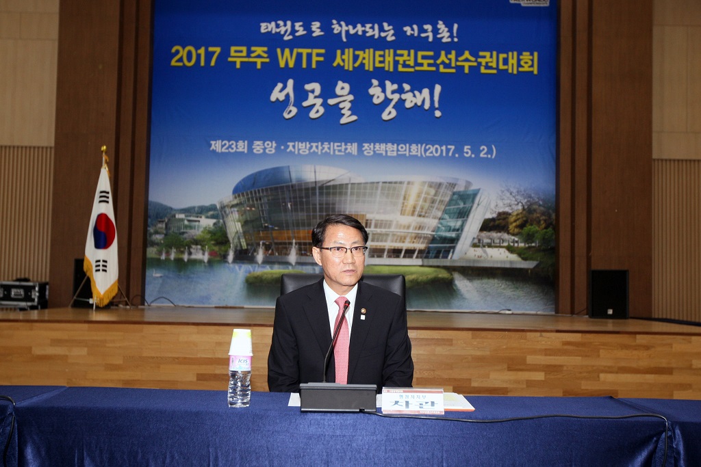제23회 중앙·지방 정책협의회 개최