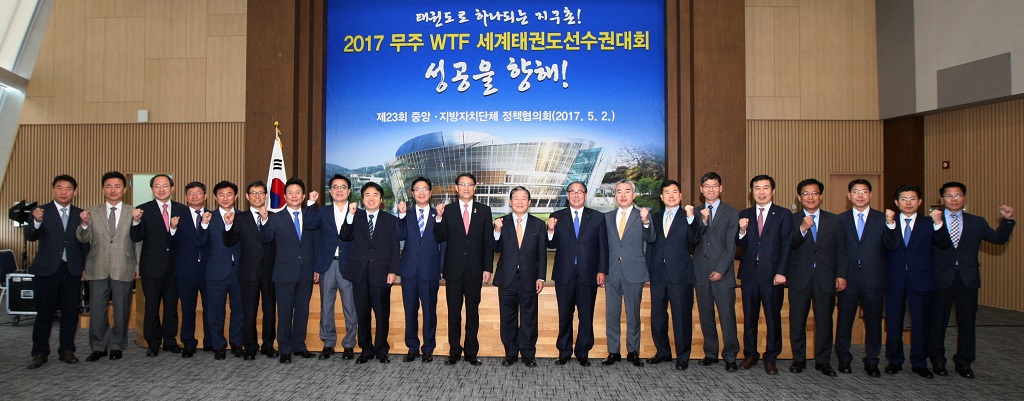 제23회 중앙·지방 정책협의회 개최
