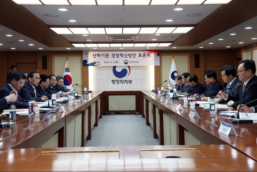 행정자치부, 산하기관 경영혁신방안 토론회 개최