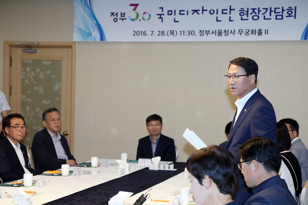 김성렬 차관, 정부3.0 국민디자인단 현장간담회