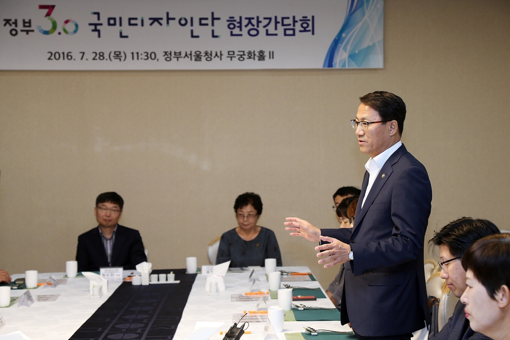 김성렬 차관, 정부3.0 국민디자인단 현장간담회