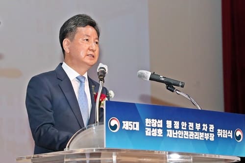 제 5대 한창섭 행정안전부 차관 취임식 개최