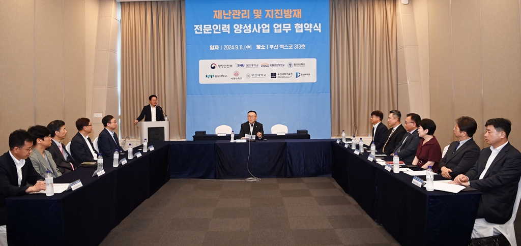 이한경 행정안전부 재난안전관리본부장이 11일 부산시 해운대구 소재 부산 BEXCO 회의실에서 열린 ‘재난관리전문인력 양성과정 업무 협약식’에 참석해 인사말을 하고 있다.