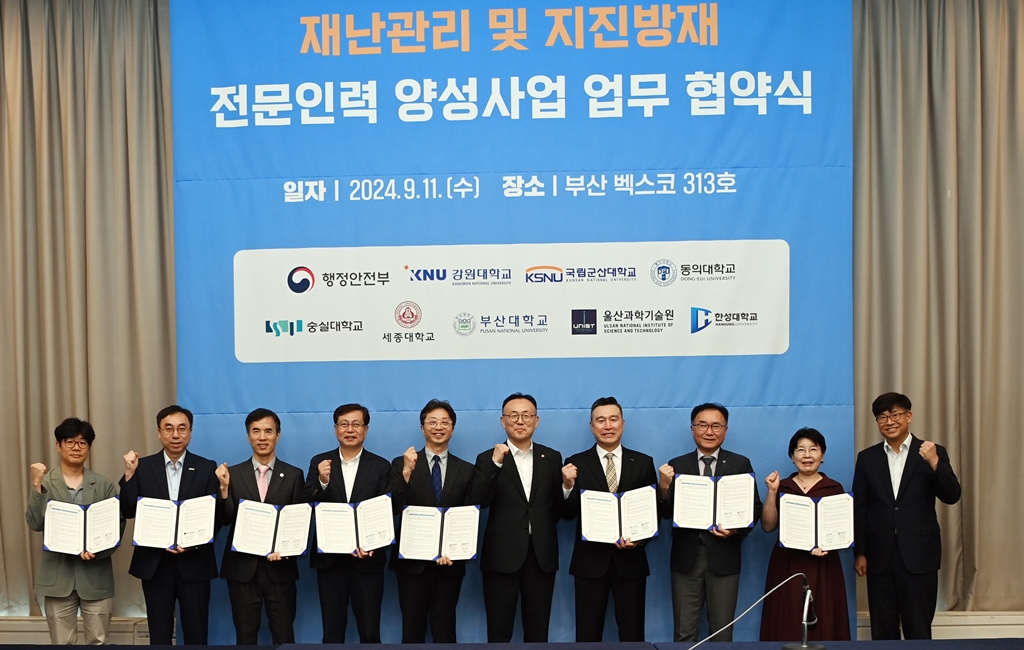 11일 부산시 해운대구 소재 부산 BEXCO 회의실에서 열린 ‘재난관리전문인력 양성과정 업무 협약식’에서 이한경 행정안전부 재난안전관리본부장(가운데), 한수환 동의대 총장, 박철우 강원대 삼척부 총장 등 관계기관이 협약서에 서명한 뒤 기념촬영을 하고 있다.