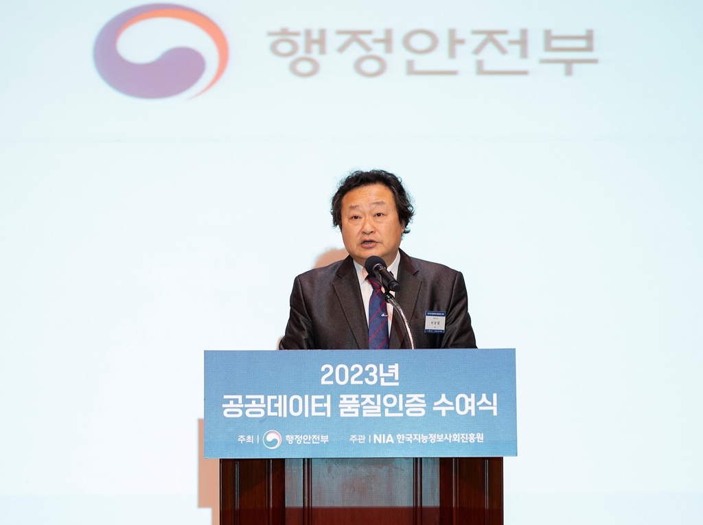 서보람 행정안전부 디지털정부실장이 15일 오후  서울 서초구 소재 국립중앙도서관 국제회의장에서 열린 '2023년 공공데이터품질인증 수여식'에 참석해 인사말을 하고 있다.