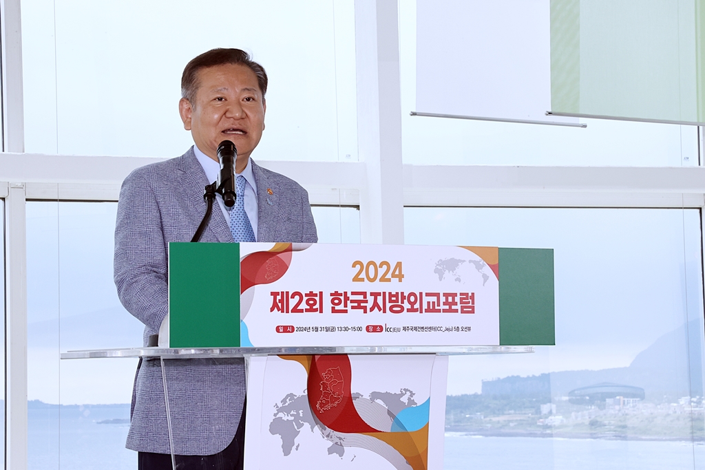 이상민 행정안전부 장관이 31일 오후 제주국제컨벤션센터에서 열린 2024 제2회 한국지방외교 포럼에 참석하여 축사를 하고 있다.