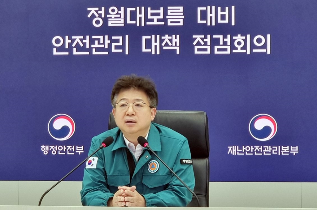김용균 행정안전부 안전예방정책실장이 10일 오후 정부세종청사 중앙재난안전상황실에서 시도 및 시군구가 참여한 정월대보름 대비 안전관리 대책점검 회의를 주재하고 있다.