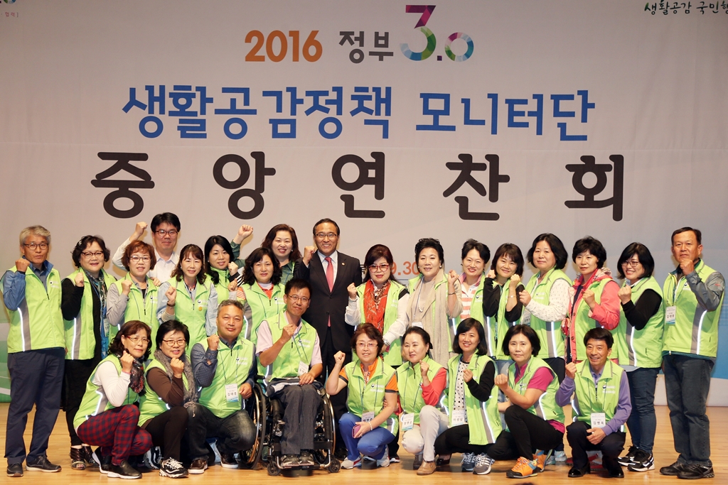 2016 생활공감정책 중앙연찬회 개최 및 환경정화 봉사활동
